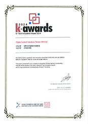 2023 Si-Tech Innovation Award 최우수상